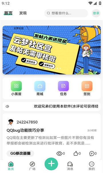 云社通app下载安装官网苹果  v1.4.4图3