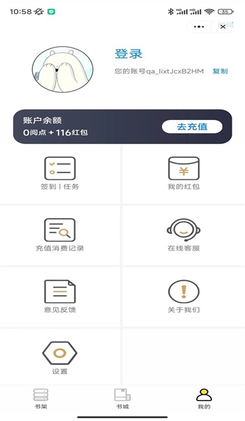 腾空书阁最新版本下载官网安装苹果手机软件  v4.9.2图1