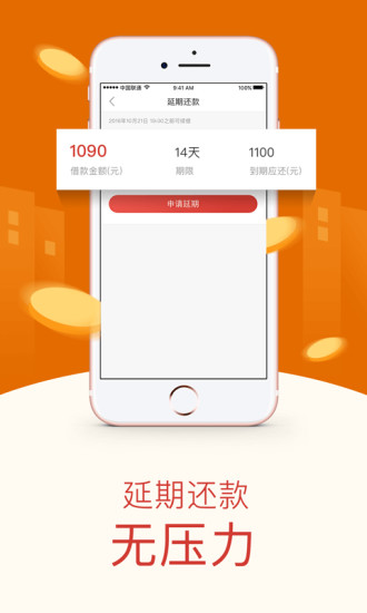 盛大小贷app官方下载最新版