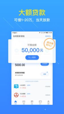 齐家贷款手机版app