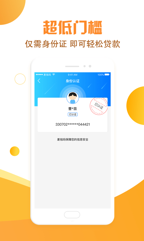 差钱吗贷款  v3.4.0图1