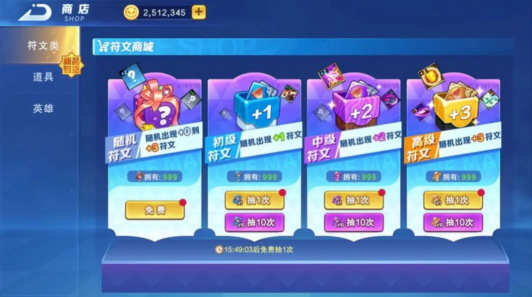 随机技能大乱斗  v1.1.0图2