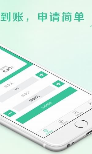 秒购贷款app最新版下载安装苹果版  v1.0图1