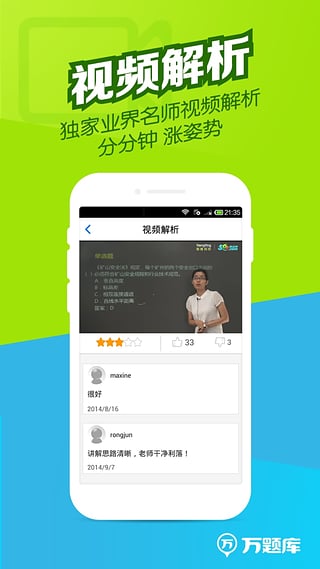 安全工程师万题库  v2.9.4图5