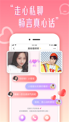 花盼交友app  v1.0图1