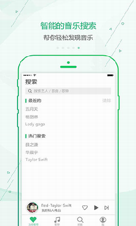 九酷云音乐app最新下载官网安卓手机  v1.1.1图2