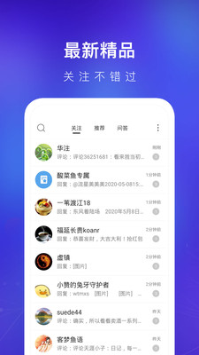 天涯社区百科  v7.0.4图1