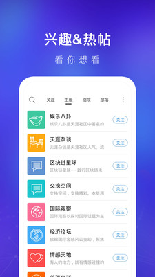 天涯社区百科官网  v7.0.4图3