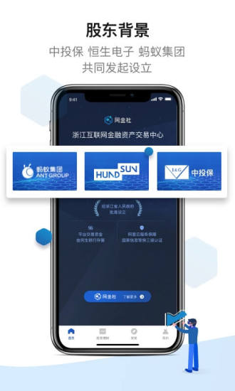 网金社官方
