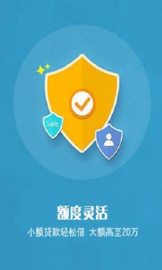 狮子小贷  v2.7.6图3