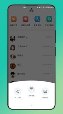 摘果冻交友最新版  v1.0图1