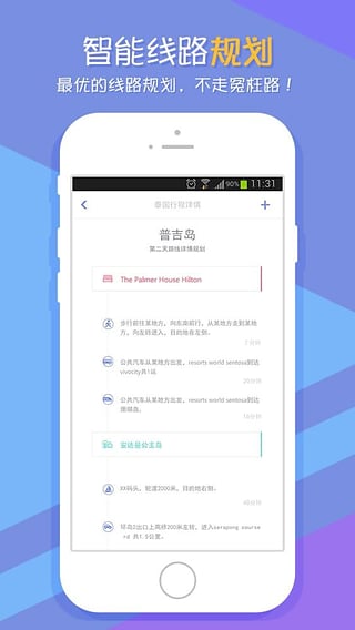 走啊  v2.1图1