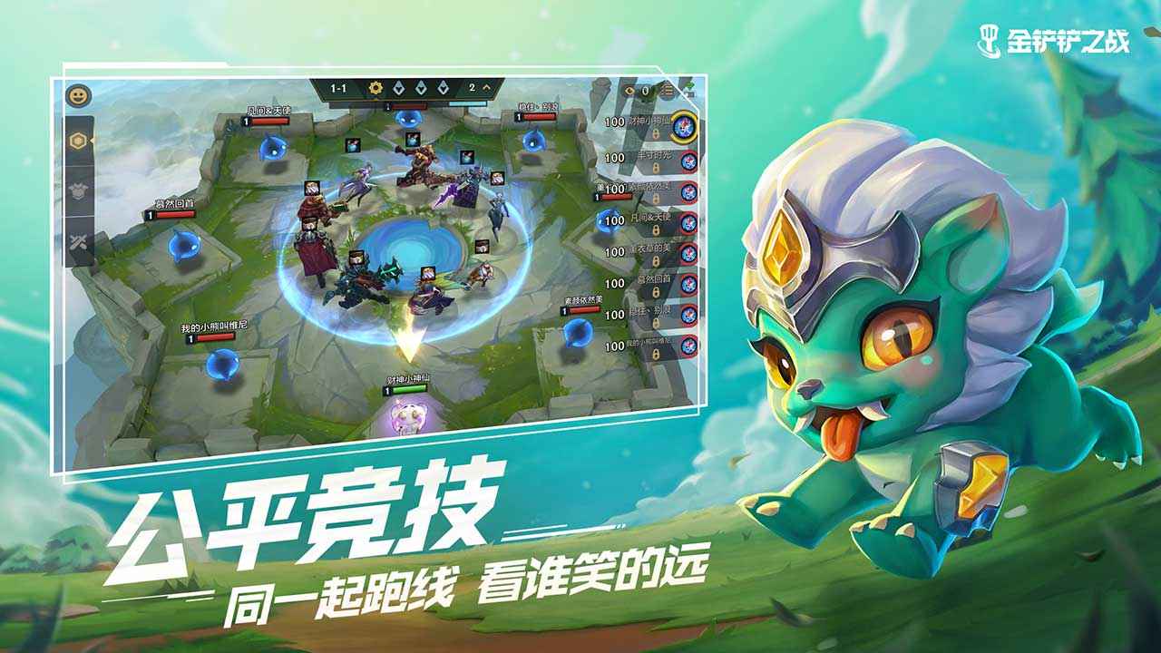 金铲铲之战美测服下载手游  v1.5.13图2