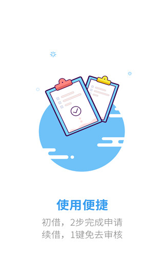 立马有钱  v1.0.4图4