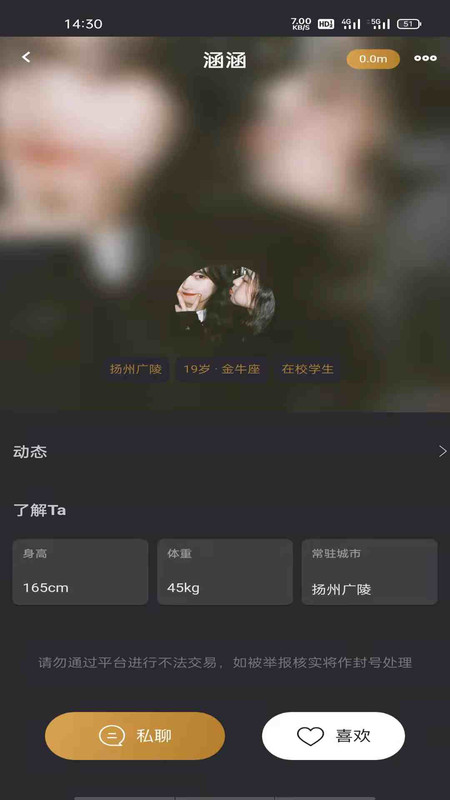 悦上空间app  v1.0图3