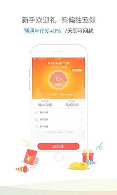 乐宝袋安卓版  v3.8.8图1