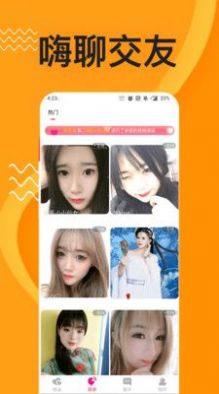 同城秘聊免费版在线观看  v1.3.12图1