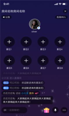 网易云信派对最新版本下载安卓  v1.0.0图1