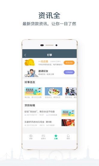 拇指闪贷手机版  v1.0.1图1