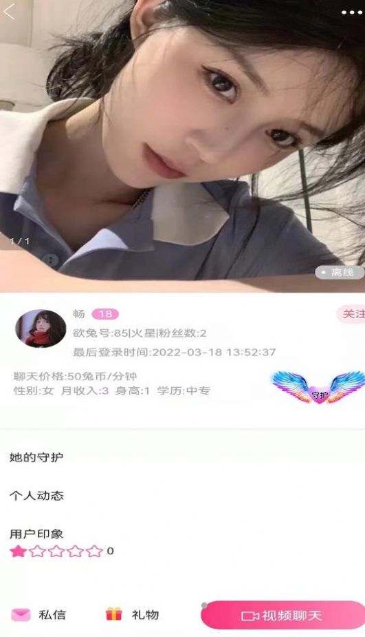 欲兔交友免费版