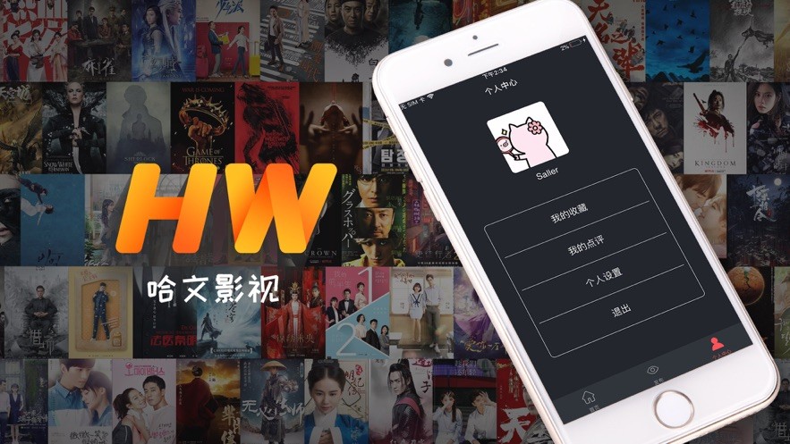 哈文影视  v0.0.41图3