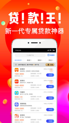 借钱360安卓版  v1.4.9图2