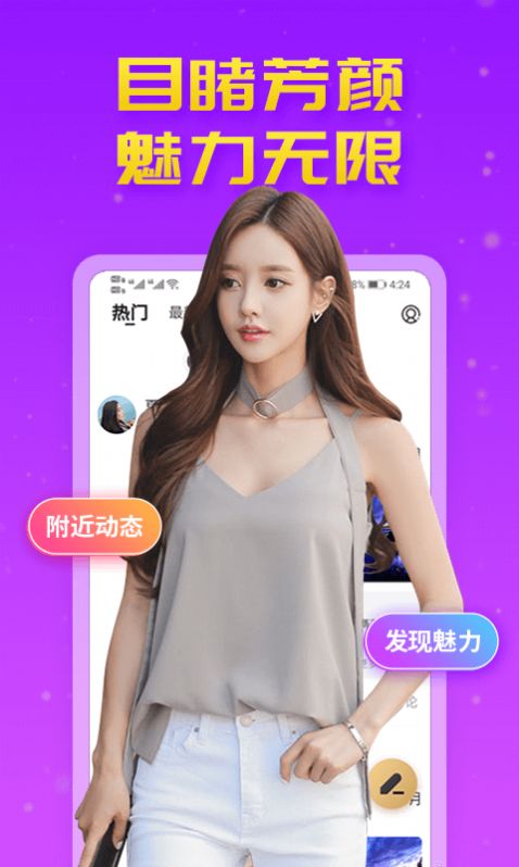 甜蜜陌约app  v1.0.1图1