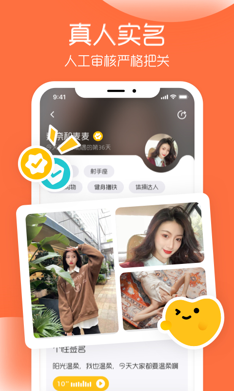 And交友  v1.0.1图3