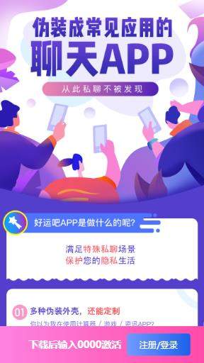 好运吧官网下载安装  v1.0图1