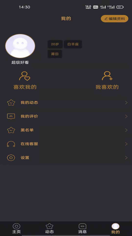 悦上空间app  v1.0图2