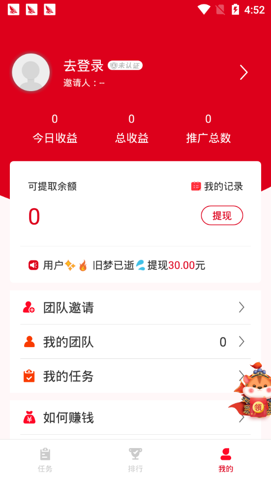 赚得快免费版app  v4.6图1