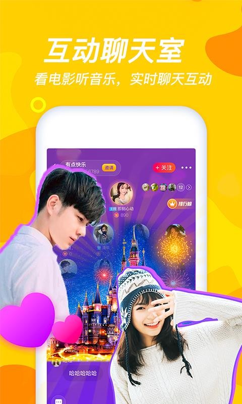 心动CP2024  v1.0.0图3