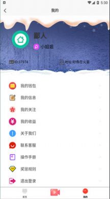 语晨夜话免费版  v1.0.0图1