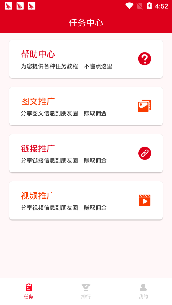 赚得快免费版app