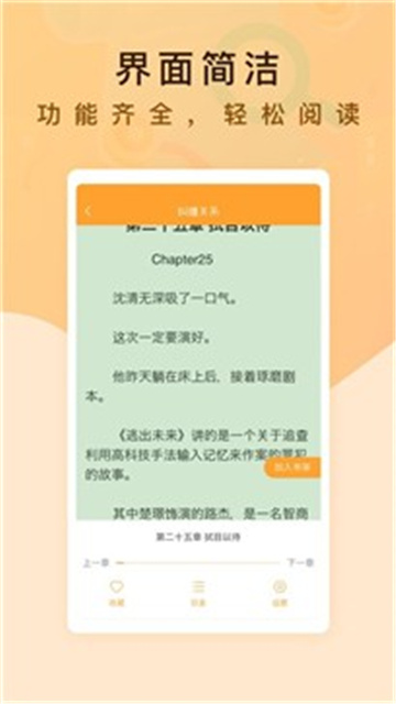 纯爱书殿小说最新版免费阅读全文无弹窗  v1.0图2