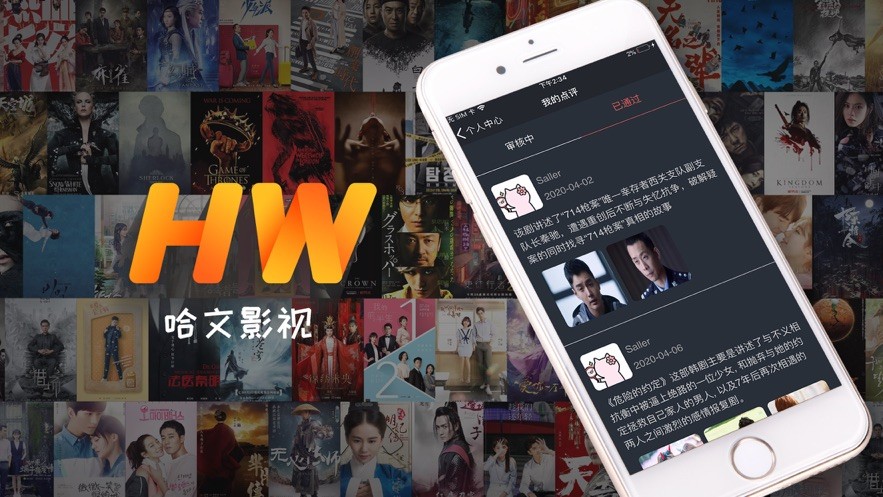 哈文影视  v0.0.41图1