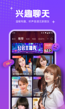 And交友  v1.0.1图4