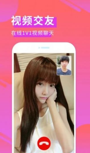 网亿密聊app  v1.2.0图1