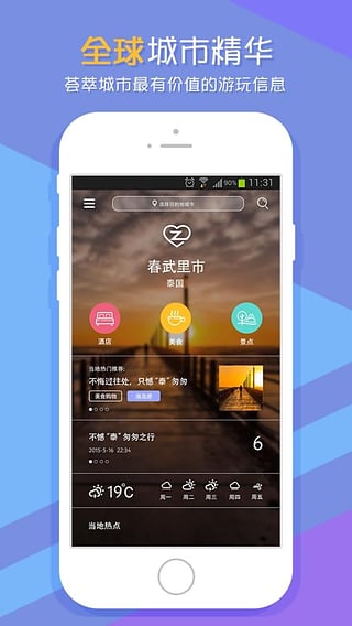 走啊  v2.1图4