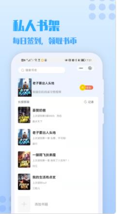 秋阁小说最新版免费阅读全文  v1.0图2