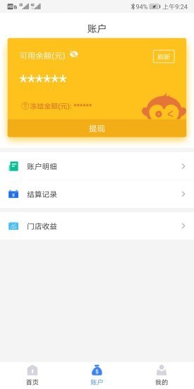 通联好老板app手机版下载官网苹果  v1.3.4图2