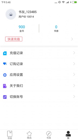 殿文阅读免费版  v1.0图1