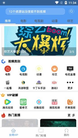 端木视频2024  v1.4.7图3