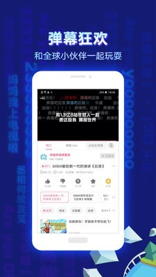 哗哩哗哩免费版app更新  v6.10.0图1