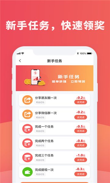 红蓝圈app