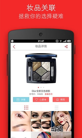 mua美妆  v3.1.2图2