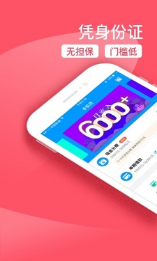 智能速贷安卓版下载安装最新版  v2.0图2