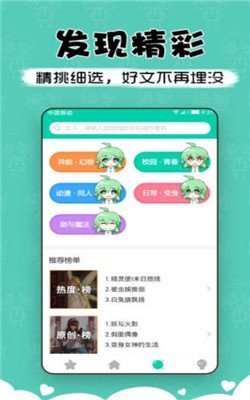 萌读小说2024  v3.9图1