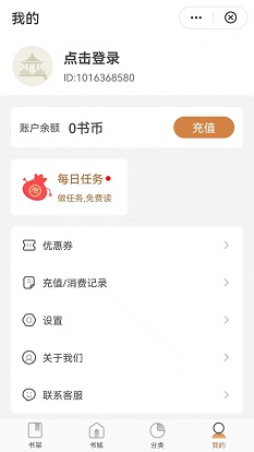 观书庭最新版免费阅读全文  v1.0.0图2