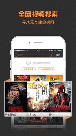 酷影视软件  v1.1.1图3